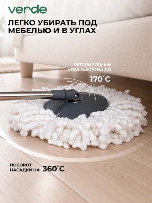 Verde Швабра с отжимом и ведром для пола, центрифуга 16 л Spin Mop, 16 л, фото 7