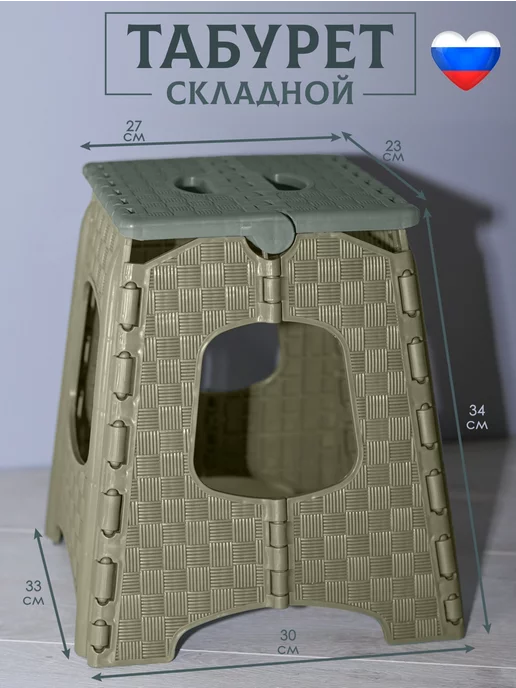 Vikitoria Табурет складной стул пластиковый, черный