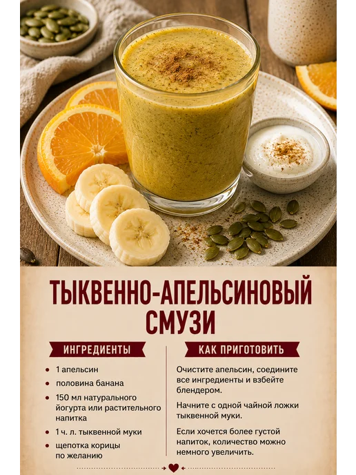 СЕЛЯНИН Тыквенная мука 500 гр обезжиренная Семена тыквы молотые, 500 г, фото 8