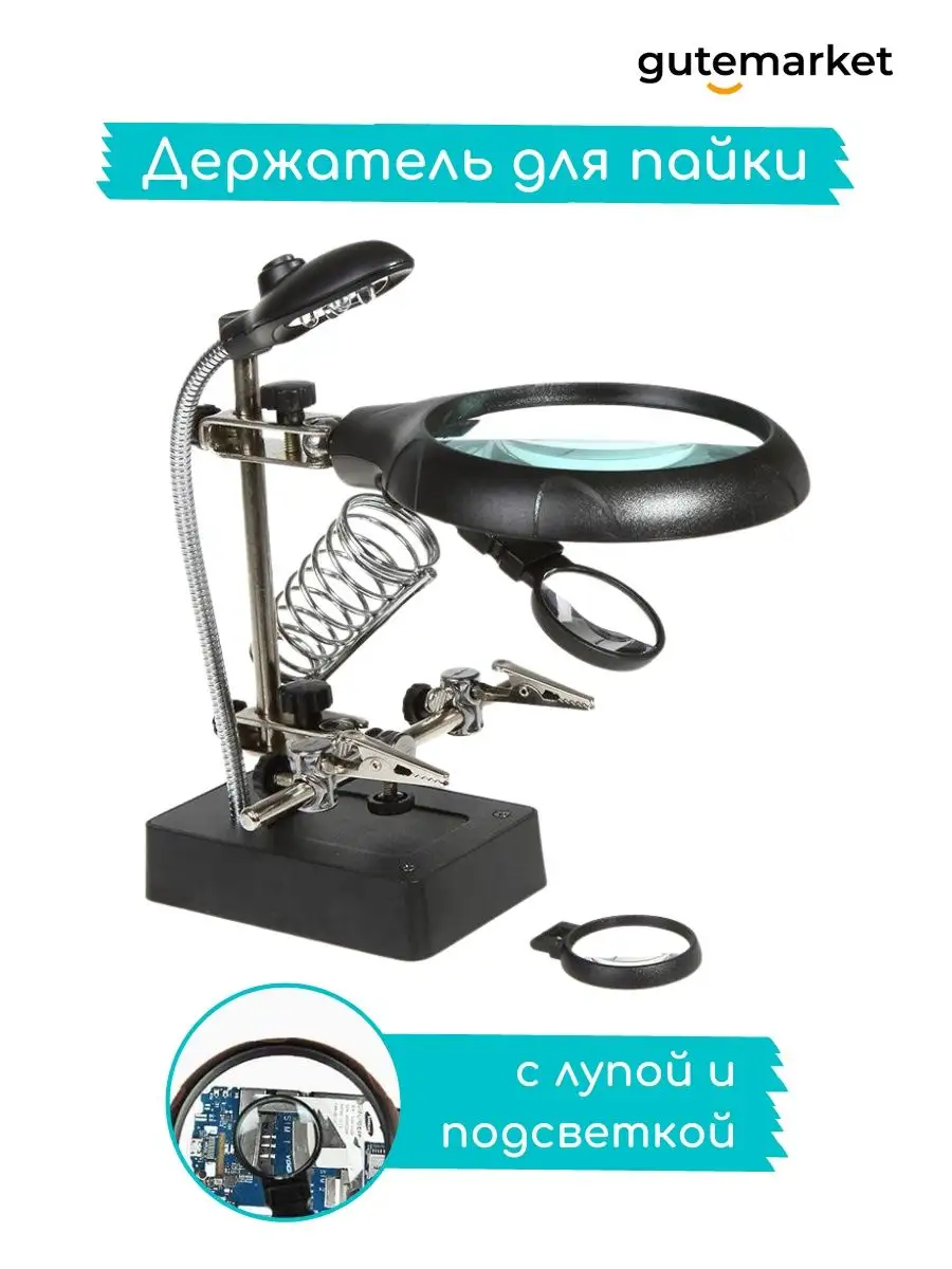 Лампа-лупа купить в СПб, цена