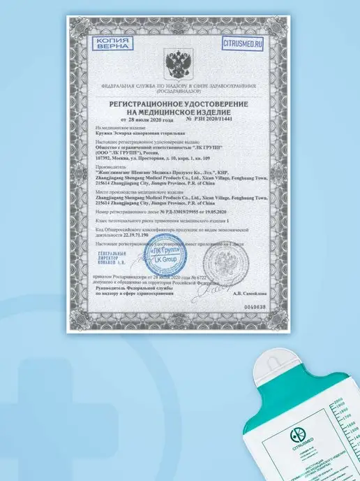 Медицина для Здоровья Кружка Эсмарха 1,75 л, 2 л, фото 3