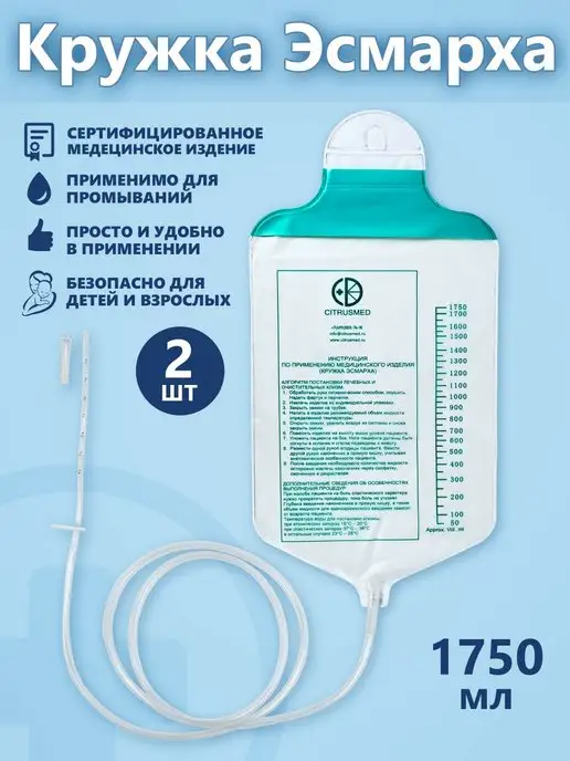 Медицина для Здоровья Кружка Эсмарха 2л 2 штуки, 1,75 л
