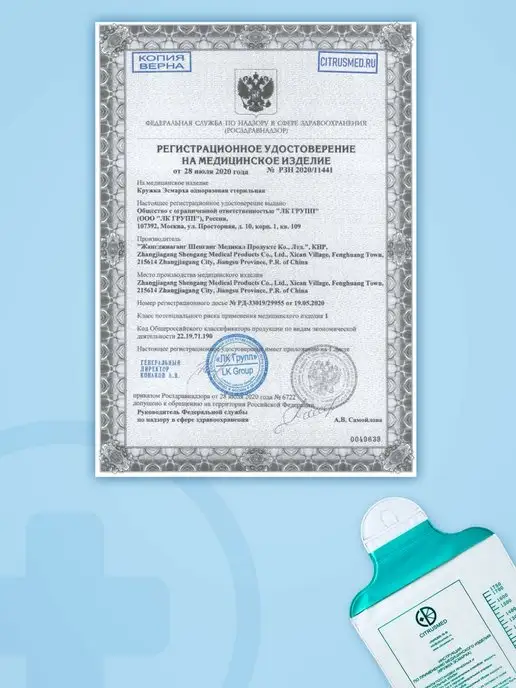 Медицина для Здоровья Кружка Эсмарха 2л 2 штуки, 1,75 л, фото 3