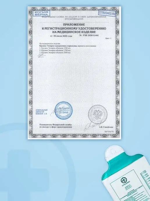 Медицина для Здоровья Кружка Эсмарха 2л 2 штуки, 1,75 л, фото 4