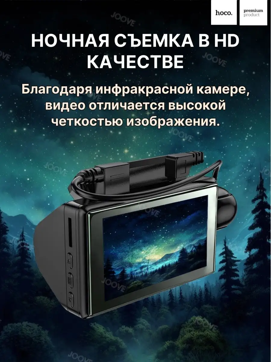 Видеорегистратор автомобильный с 2 камерами DI07 Hoco 133677159 купить за 1  915 ₽ в интернет-магазине Wildberries