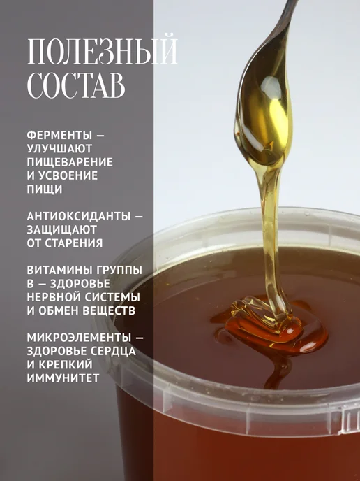 Добрый пасечник Кориандровый мед жидкий 500 г, пп еда суперфуд, 500 г, фото 3