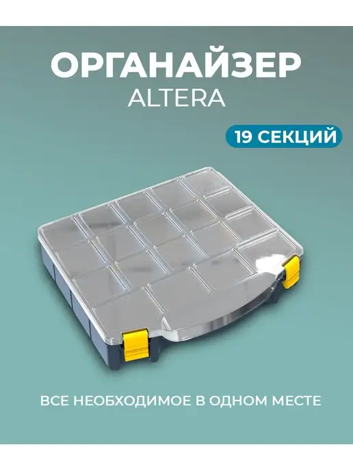 ABC Farben Органайзер для хранения мелочей, серый, в упаковке 380 г