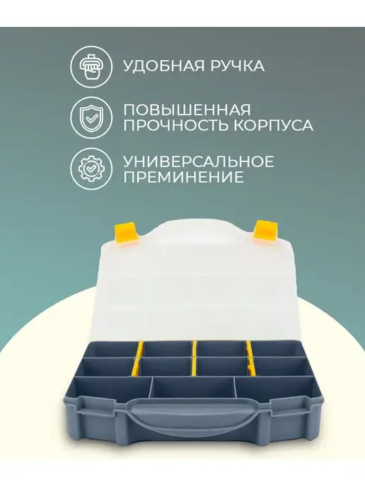 ABC Farben Органайзер для хранения мелочей, серый, в упаковке 380 г, фото 4