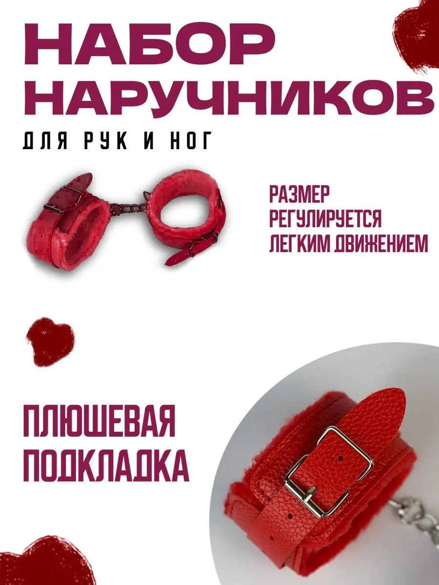 бдсм набор 18+ Private Shop 133682517 купить за 954 ₽ в интернет-магазине  Wildberries