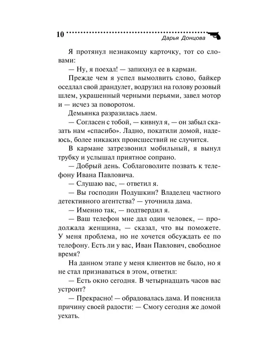 Астральное тело холостяка Эксмо 133683806 купить за 157 ₽ в  интернет-магазине Wildberries