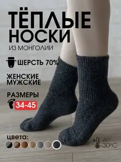 Носки теплые шерстяные O, WINTER 133683823 купить за 449 ₽ в интернет-магазине Wildberries