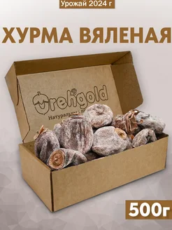 Хурма сушеная без сахара Армения, 500г OREHGOLD 133689172 купить за 504 ₽ в интернет-магазине Wildberries