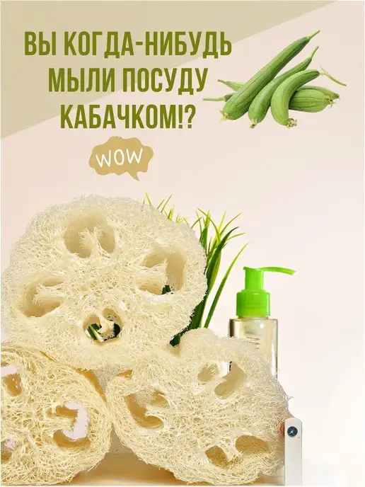 BestVille Натуральные губки для посуды и уборки из люфы, бежевый, фото 2