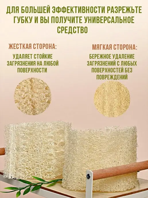 BestVille Натуральные губки для посуды и уборки из люфы, бежевый, фото 6