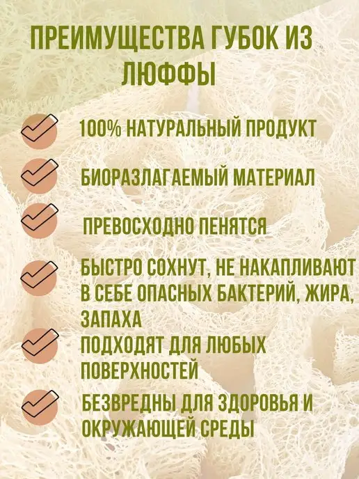 BestVille Натуральные губки для посуды и уборки из люфы, бежевый, фото 7