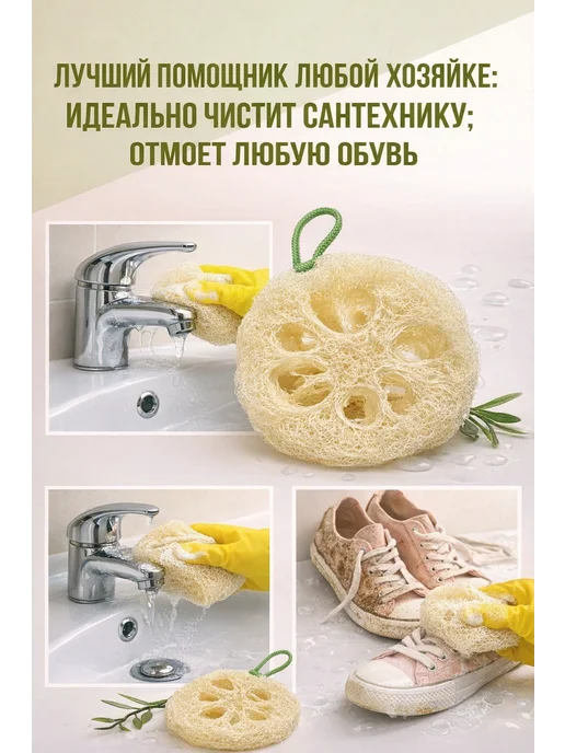 BestVille Натуральные губки для посуды и уборки из люфы, бежевый, фото 8