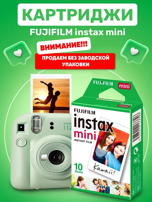 Fujifilm Instax Фотопленка Instax Mini картридж Instax Инстакс Fujifilm