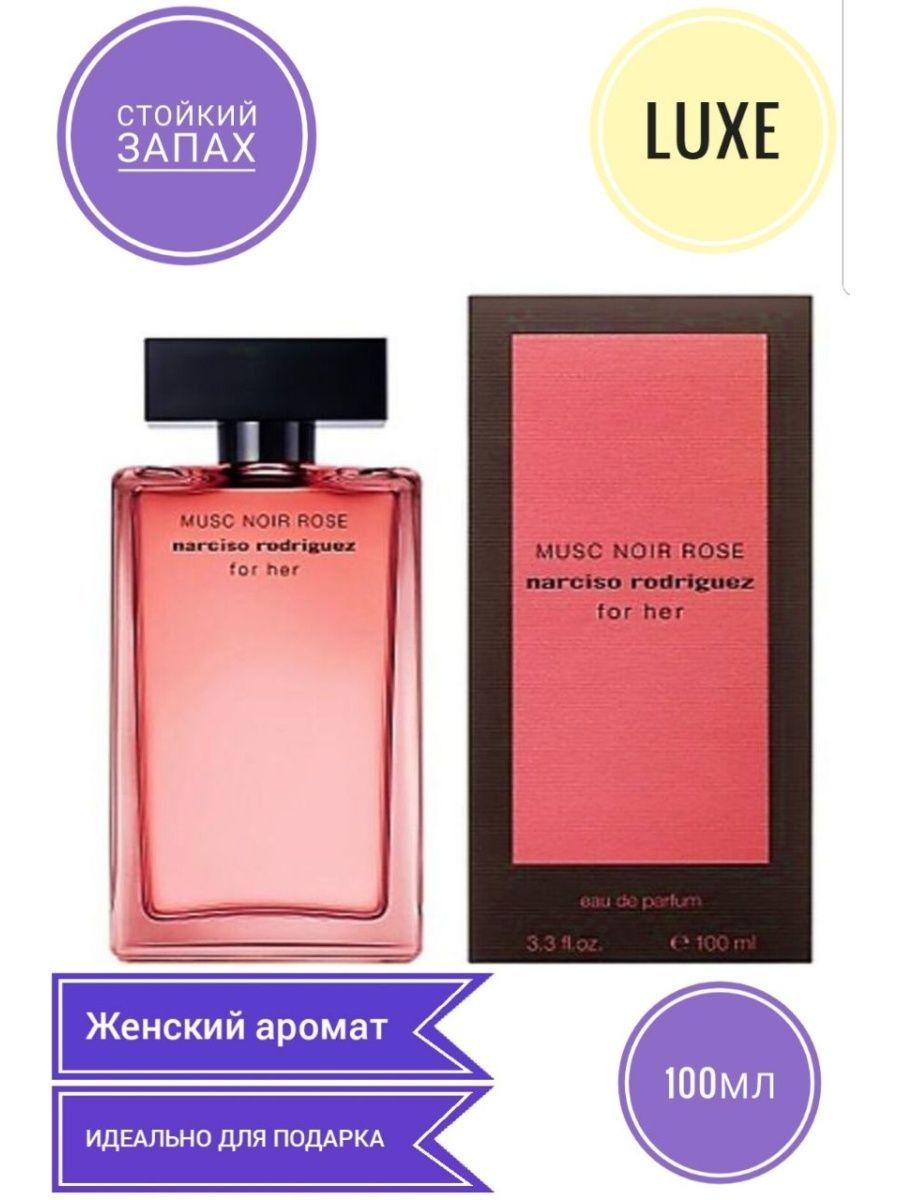 Musc Noir Rose for her Narciso Rodriguez. Narciso Rodriguez Rose Musk. Musk Noir for her Narciso Rodriguez описание. Fragrance World Musk Noir.