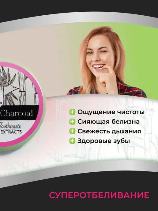КОСМЕДЖИ Тайская зубная паста с углем, вариант, фото 3