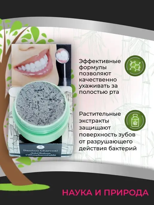 КОСМЕДЖИ Тайская зубная паста с углем, вариант, фото 5