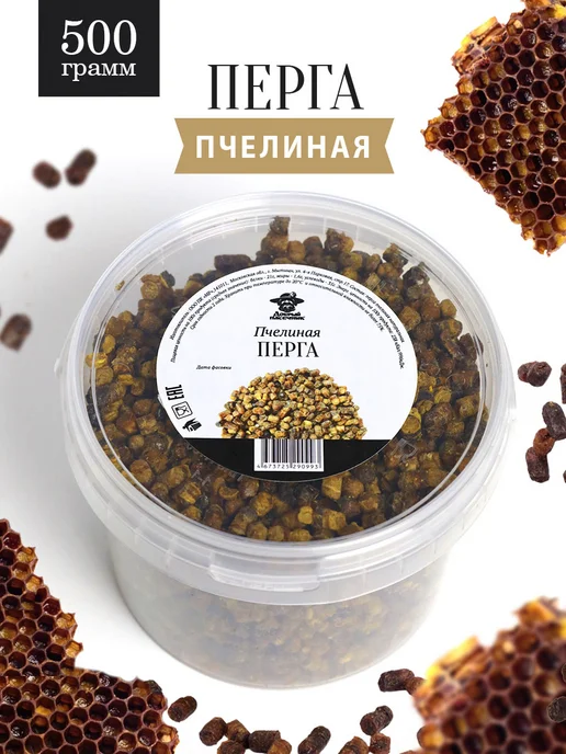 Добрый пасечник Перга пчелиная сушеная 500 г, в гранулах, 500 г