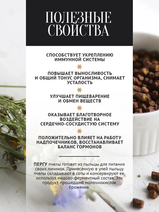 Добрый пасечник Перга пчелиная сушеная 500 г, в гранулах, 500 г, фото 6