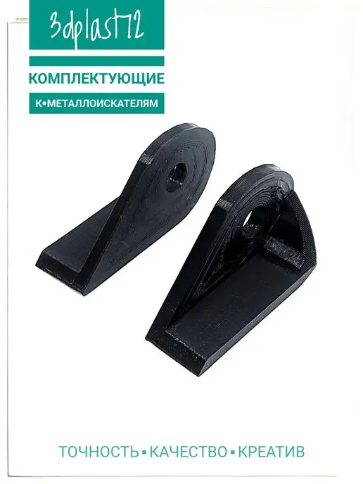 Minelab Усилитель ушей катушки X-Terra 505 705, черный, фото 2