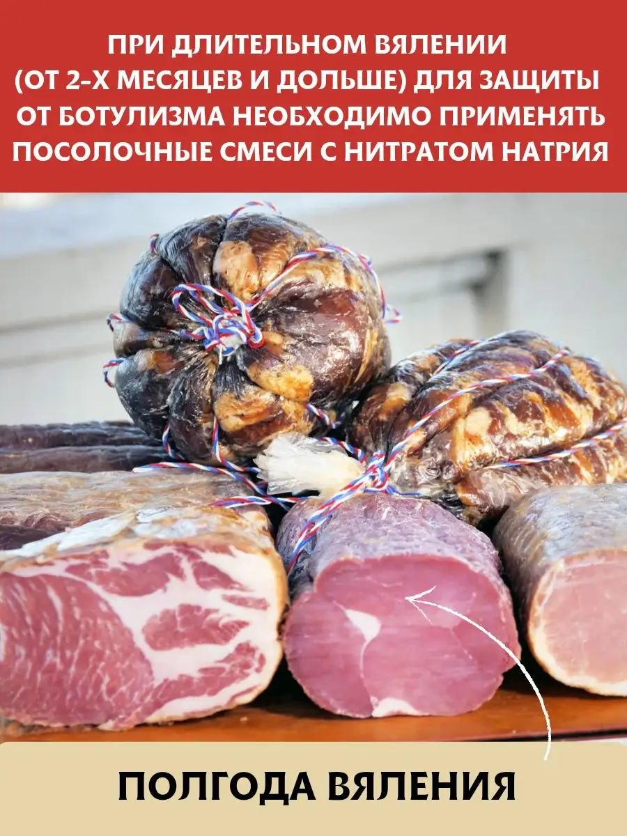 Мясницкая соль для колбасы 1 кг ЕмКолбаски 133698193 купить за 1 459 ₽ в  интернет-магазине Wildberries