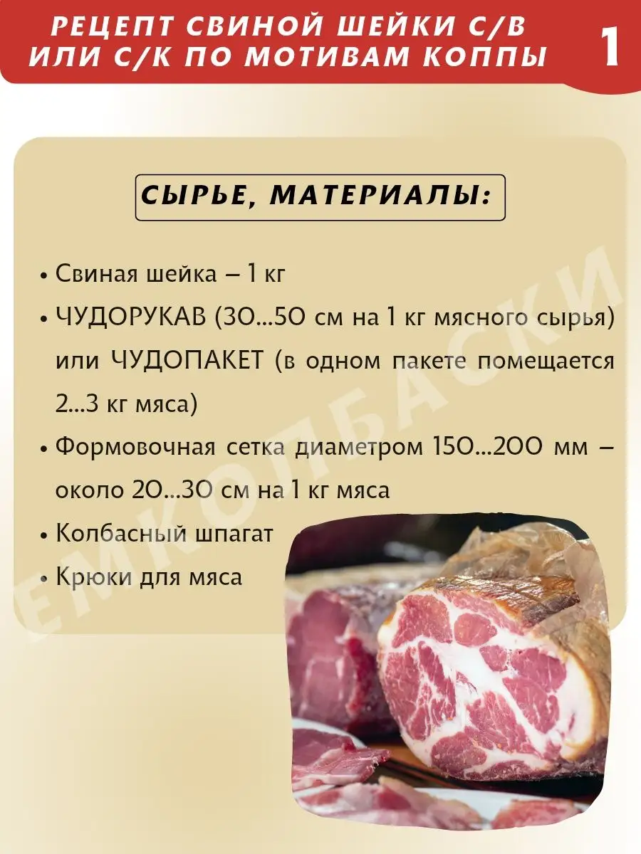 Мясницкая соль для колбасы 1 кг ЕмКолбаски 133698193 купить за 1 459 ₽ в  интернет-магазине Wildberries