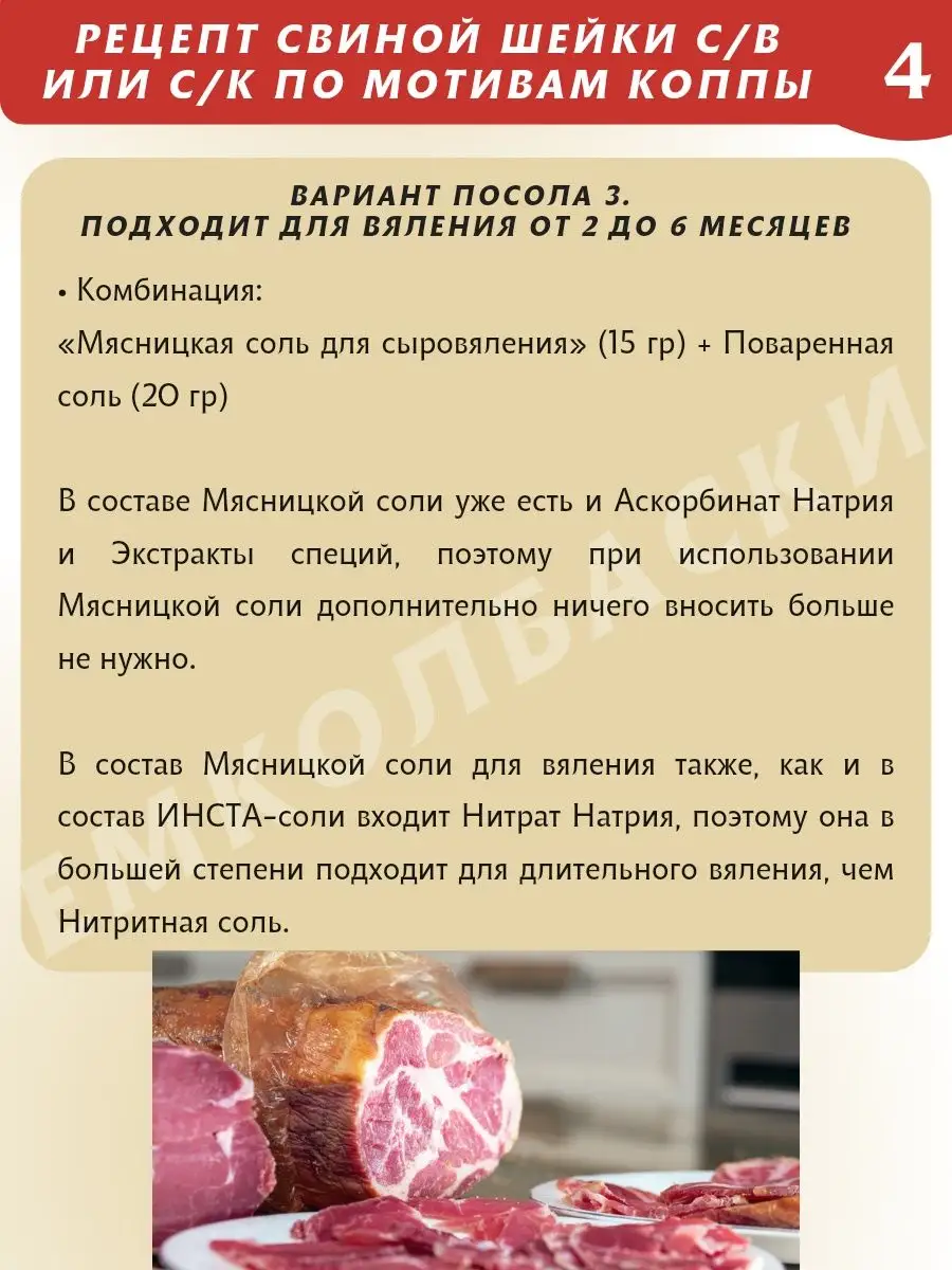 Мясницкая соль для колбасы 1 кг ЕмКолбаски 133698193 купить за 1 459 ₽ в  интернет-магазине Wildberries