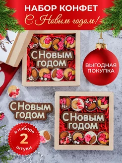 Набор шоколада новогодний бельгийский подарочный Chocoladno 133698538 купить за 1 116 ₽ в интернет-магазине Wildberries