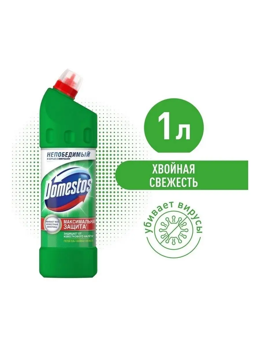 Чистящее средство гель, для уборки всего дома, 2х1 л Domestos 133699337  купить в интернет-магазине Wildberries