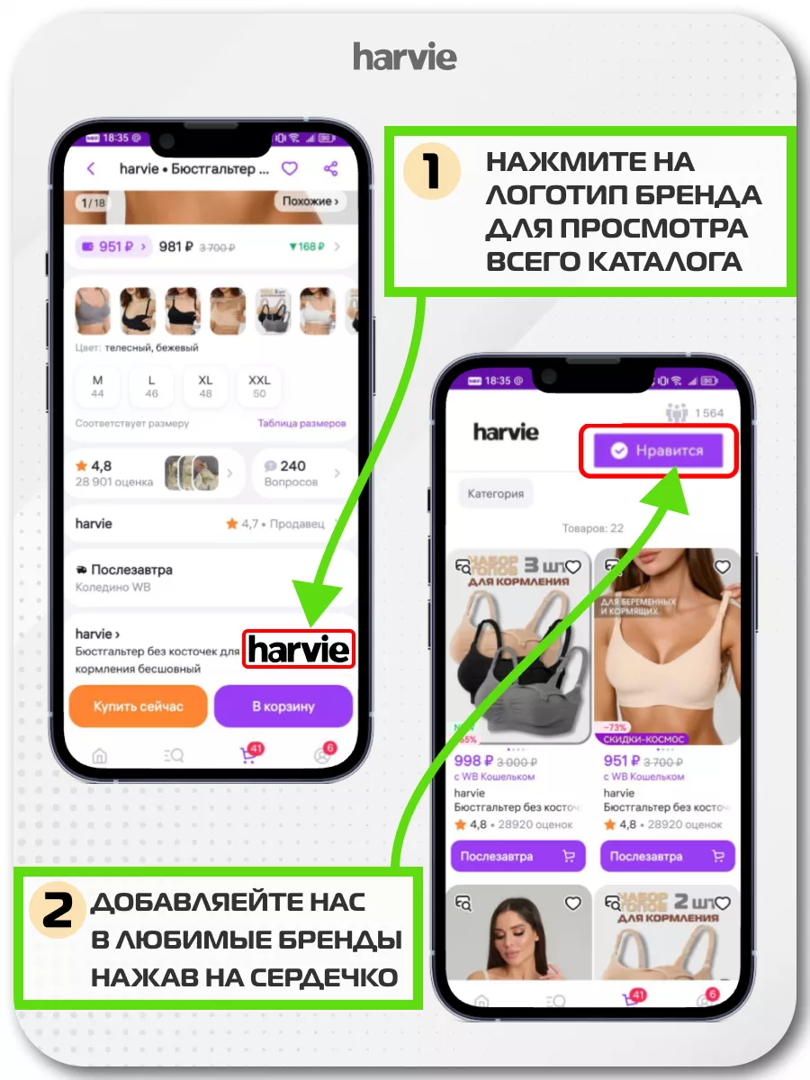 Бюстгальтер без косточек для кормления бесшовный harvie 133699647 купить за  411 ₽ в интернет-магазине Wildberries