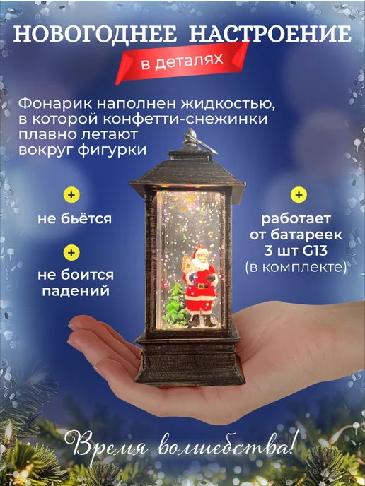 Fatrei Новогодний фонарь со снегом светильник подсветкой дед мороз, белый, фото 3