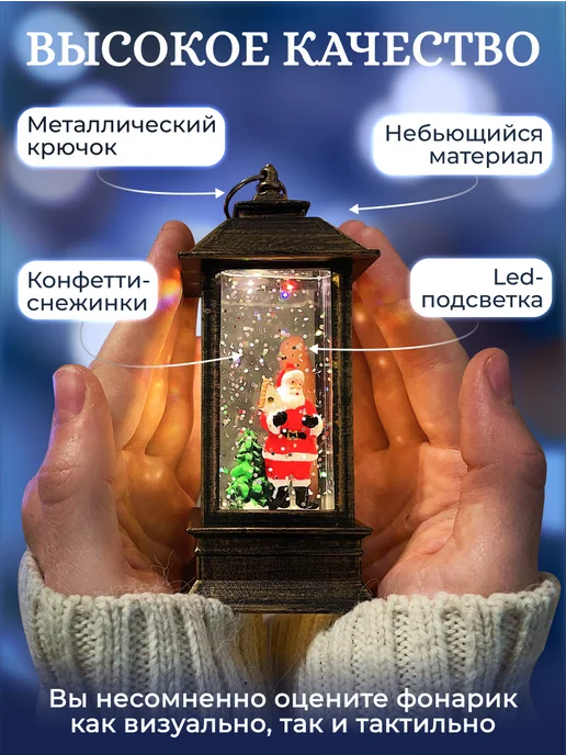 Fatrei Новогодний фонарь со снегом светильник подсветкой дед мороз, белый, фото 4