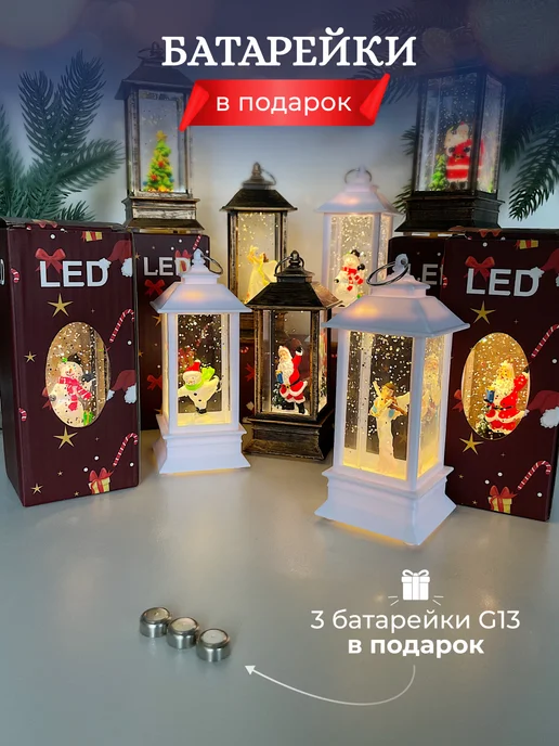 Fatrei Новогодний фонарь со снегом светильник подсветкой дед мороз, белый, фото 5