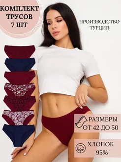Трусы слипы набор 7 шт средние мягкие NICOLETTA 133702449 купить за 1 217 ₽ в интернет-магазине Wildberries