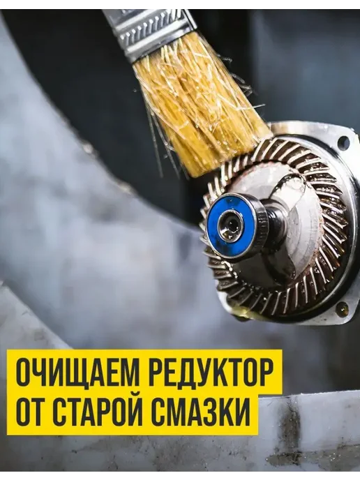 ВМПАВТО Смазка для электроинструмента Ultra-0, 200г, 200 г, фото 3