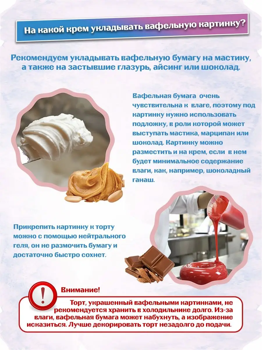 Вафельная картинка на торт Девушке на пенсию 45 круг 14.5см PrinTort  133704060 купить за 179 ₽ в интернет-магазине Wildberries