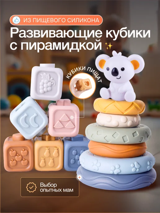 Elcozy Кубики для малышей, вариант