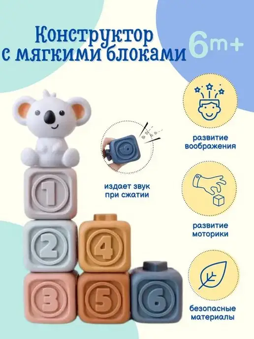 Elcozy Кубики для малышей, вариант, фото 6