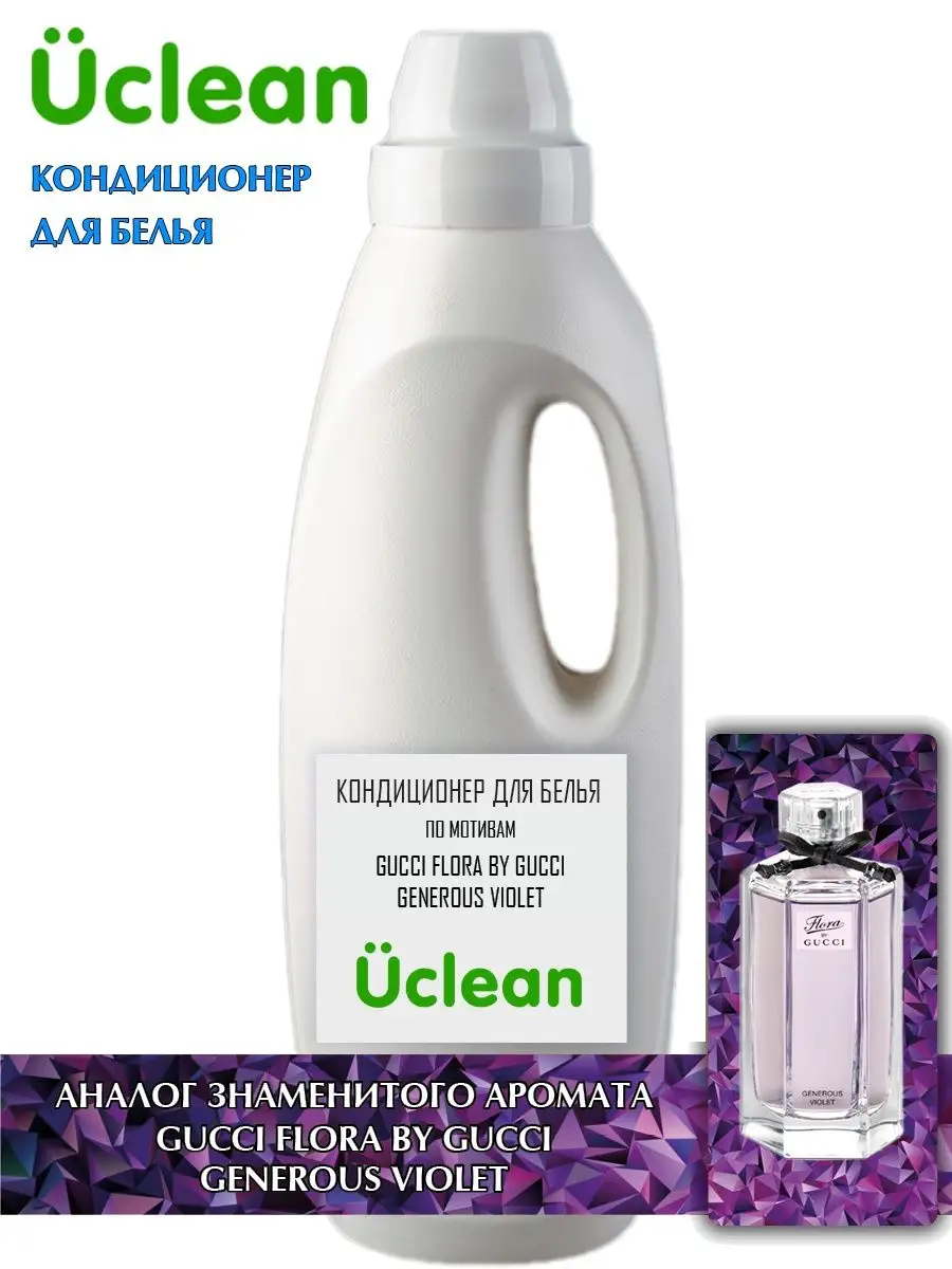 UCLEAN FLORA BY GENEROUS VIOLET 1 UCLEAN 133716190 441 Wildberries