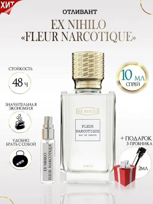 TATA PARFUM EX NIHILO Fleur Narcotique Флер Наркотик, 10 мл