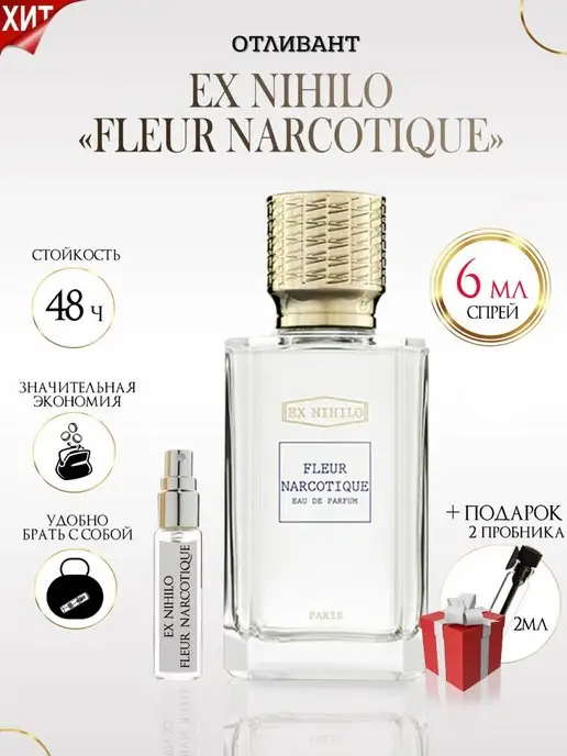 TATA PARFUM EX NIHILO Fleur Narcotique Флер Наркотик, 6 мл