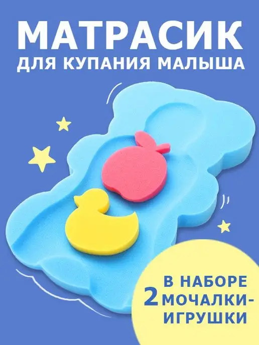 Карапуз Матрасик для купания новорожденного, голубой