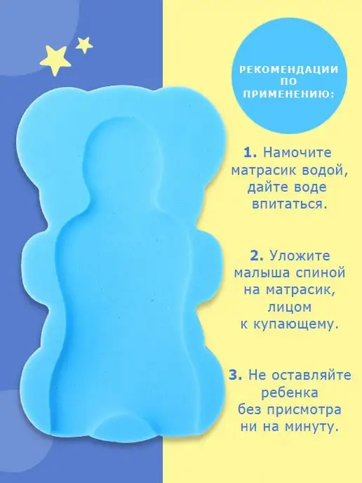 Карапуз Матрасик для купания новорожденного, голубой, фото 3