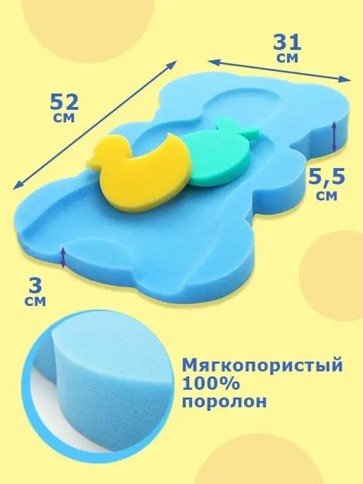 Карапуз Матрасик для купания новорожденного, голубой, фото 7