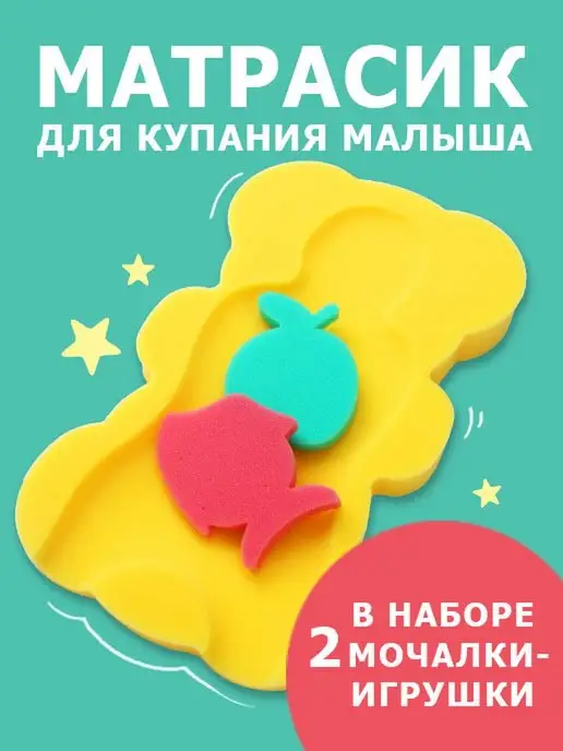Карапуз Матрасик для купания новорожденного, желтый