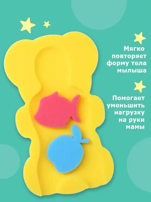 Карапуз Матрасик для купания новорожденного, желтый, фото 2