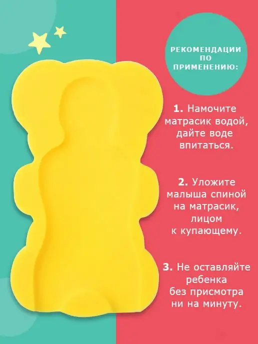 Карапуз Матрасик для купания новорожденного, желтый, фото 3